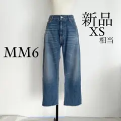 MM6 Maison Margiela メゾンマルジェラ デニム ジーンズ XS