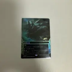 伐採地の滝 MTG EOE FOIL