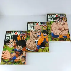 ドラゴンボール フルカラー サイヤ人編 全3巻セット