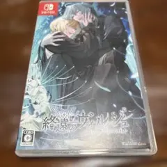 Nintendo Switch 終遠のヴィルシュ -EpiC:lycoris-…