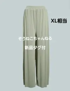 【新品タグ付】ワイドリラックスパンツ ベージュ