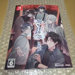 Switch 勿ノ怪契リ 特装版　ものちぎ　もののけ契　限定版