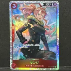 サンジ残り1枚【SR】 {OP10-005}