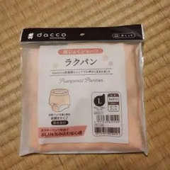 新品ラクパン　Lサイズ　産褥ショーツ