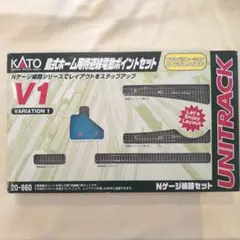 KATO Nゲージポイントセット V1 V1 島式ホーム用電動ポイントセット | KATO(カトー) 20-860 鉄道