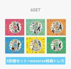 BOYNEXTDOOR BOYLIFE ソロ盤 6枚セット