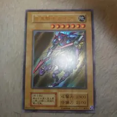 遊戯王暗黒騎士ガイア　初期　復刻　最安 激得品