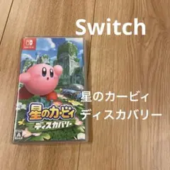 Switch 星のカービィ ディスカバリー
