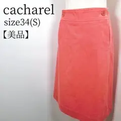 【美品】膝丈スカート スエード コクーン トレンチスカート ピンク ボタン 冬