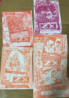 2025年最新】ZX Vジャンプの人気アイテム - メルカリ