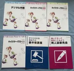 ヒューマンアカデミー/イラストマスターコースDVD教材11本セット中古美品 ヒューマンアカデミー/イラストマスターコースDVD教材11本セット