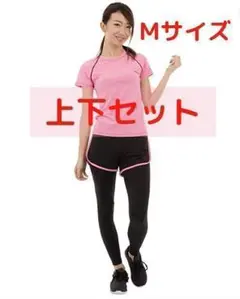 M◆2点セット◆ヨガウェア 上下セット トップス レギンス ルームウェア