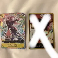 ワンピース カードゲーム　ボニー　パラレル