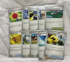 ポケモンカード サポート 10枚セット