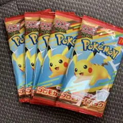 【新品未開封】ポケモンカード　MEGA プロモカードパック マクドナルド マック