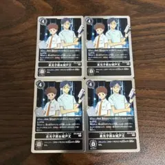 泉光子郎&城戸丈/BT6/4枚セット/デジモンカード ①