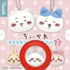 ちいかわ もちもちフェイスマスコット2 ももんが