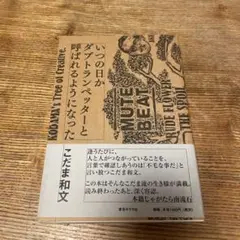 いつの日かダブトランペッターと呼ばれるようになった