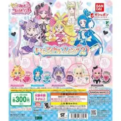 キミとアイドルプリキュア　ガチャ