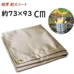 焚き火台シートのみ 芝生守り 防炎 耐火 全国送料無料