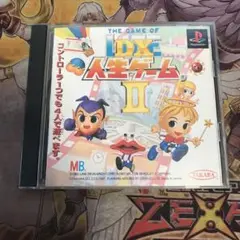 DX人生ゲームⅡ ps1 ソフト