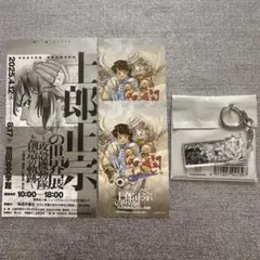 士郎正宗の世界展 ドミニオン ブラックマジック キーホルダー カード セット