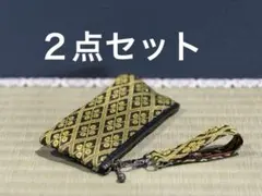 【２点セット】畳縁　ポーチ　12㎝ファスナー　キーホルダー　小物　小銭入れ　新品