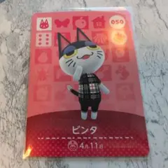 あつまれどうぶつの森 ビンタ050