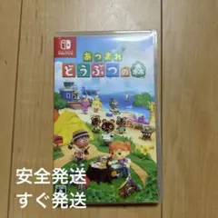 あつまれ どうぶつの森 Nintendo Switch