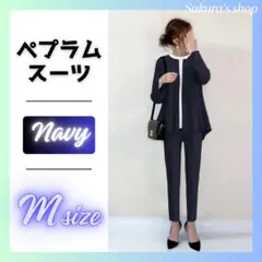 ペプラムスーツ　パンツスーツ　レディース　ネイビー　オフィス　フォーマル