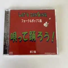 LET'S DANSING Vol.2 PEPE&Carmen