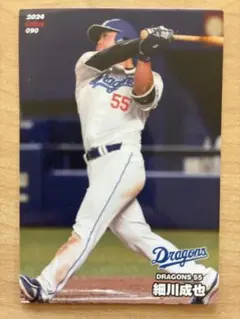2024年 カルビー 細川成也 選手カード
