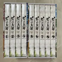 七つの大罪 DVD 1〜9〈完全生産限定版〉