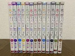 2025年最新】【全巻】その着せ替え人形は恋をする 1-13巻セット