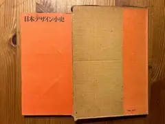 【真作保証・直筆サイン】里見宗次「酉」木版画 額装美品／限定30部 真作保証】里見宗次「辰」直筆サイン入り木版画（限定20部）