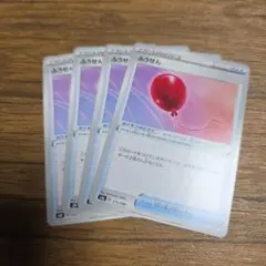 ポケモンカード　ふうせん　dレギュ