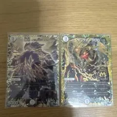 デュエルマスターズ DG サッヴァークDG 2枚セット