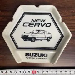 NEW CERVO SUZUKI 灰皿 スズキ セルボ 昭和 レトロ ノベルティ