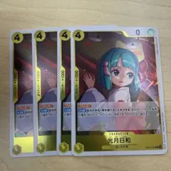 光月日和　ワンピースカード