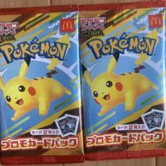 ポケモン プロモカードパック ピカチュウ 2枚入り