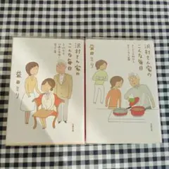 沢村さん家(ち)のこんな毎日 久しぶりの旅行と日々ごはん篇