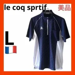 （美品）le coq sprtif ルコック　ハーフジップシャツ2　L ネイビー