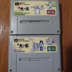 新鬼ヶ島 前編・後編 セット スーパーファミコン