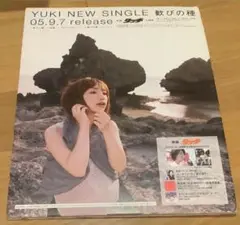 【非売品セット】YUKI ①girly tree シール　②VHS ③促販物