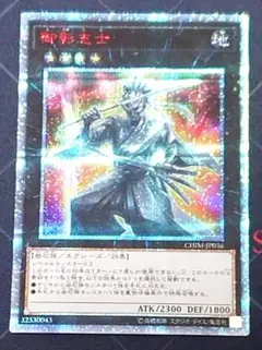 御影志士　20thシク 2025年最新】御影志士 20thの人気アイテム - メルカリ
