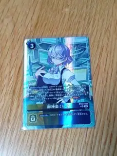 CYBER EDEN 御神楽ミレイ パラレル(BT22-098)