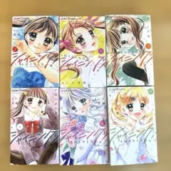 シャイニング　shining まいた菜穂　1-6巻セット　ちゃお　小学館