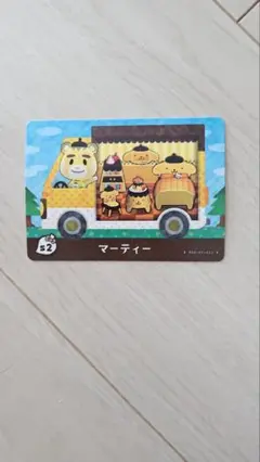 あつまれどうぶつの森 マーティー