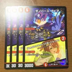 4枚 ゼノバースラピア 「みんないつものトコで待ってるって!」　4枚セット