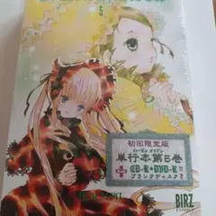 Rozen Maiden (5) 初回限定版